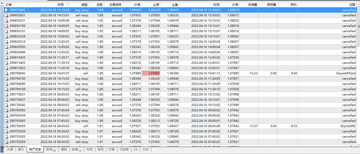 EA Skynet v 8.75 UNLIMITED