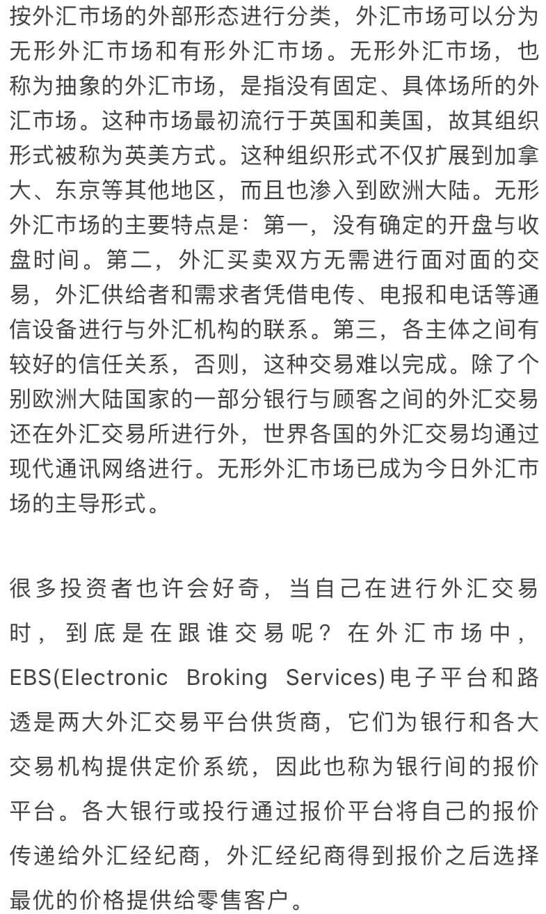 外汇市场还有这些层级和分类,你知道吗?