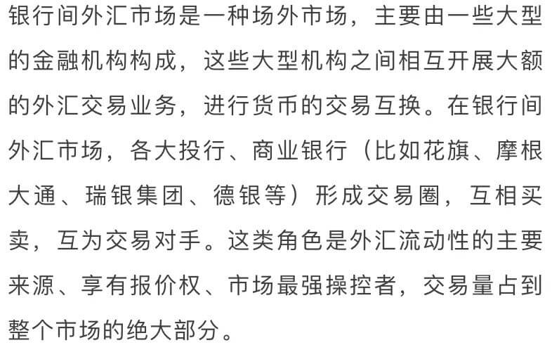 外汇市场还有这些层级和分类,你知道吗?