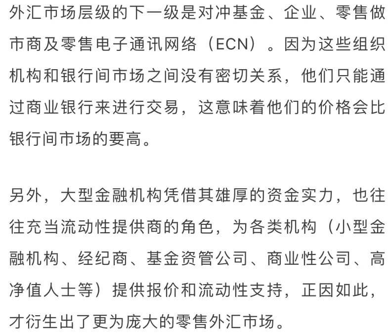 外汇市场还有这些层级和分类,你知道吗?