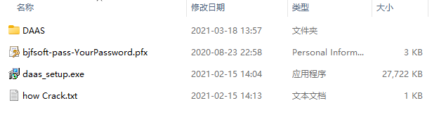 DAAS_1.6.9 ARBITRAGE