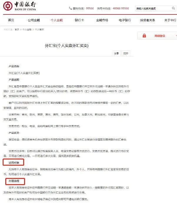 四大银行外汇业务开通，外汇前景越来越好