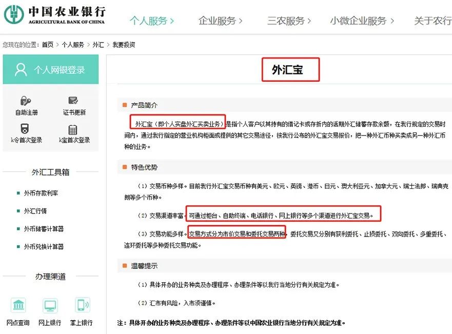四大银行外汇业务开通，外汇前景越来越好