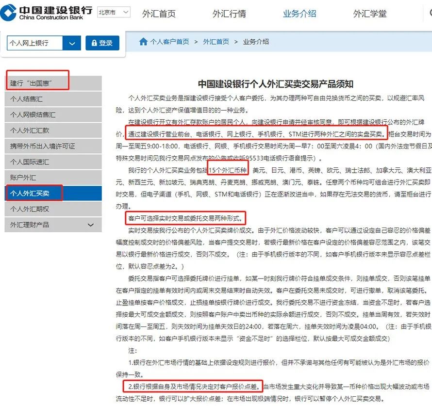 四大银行外汇业务开通，外汇前景越来越好