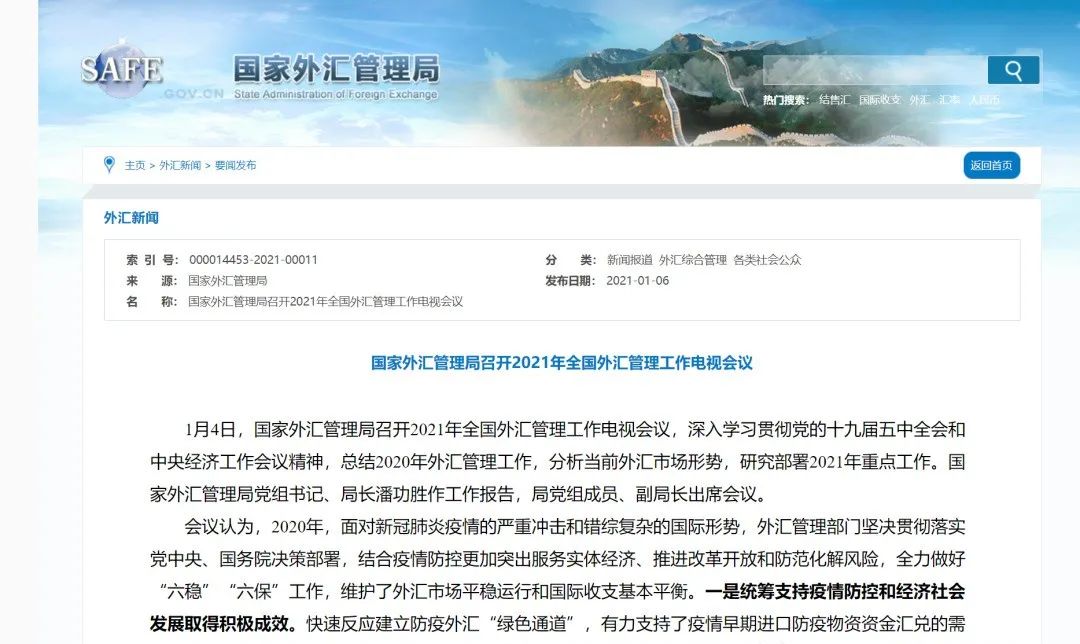 回顾中国外汇市场40年发展历程！