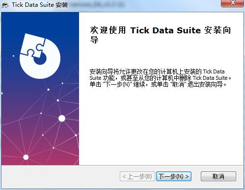 99.9%高质量Tick数据回测ea必备工具:Tick Data Suite 2使用教程
