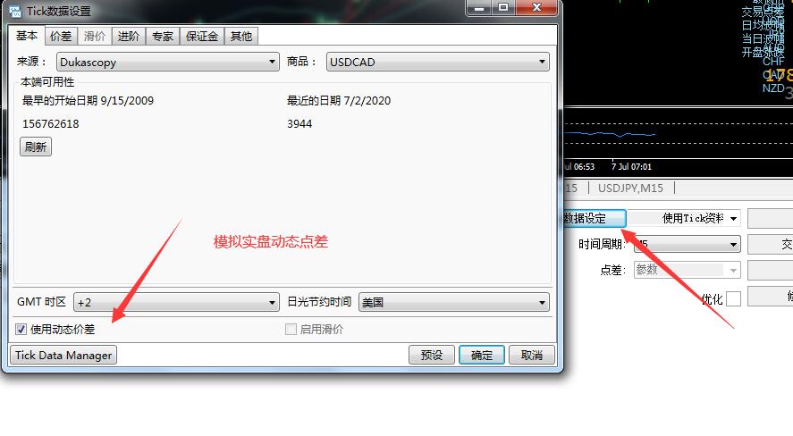99.9%高质量Tick数据回测ea必备工具:Tick Data Suite 2使用教程