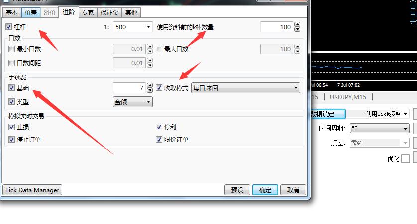 99.9%高质量Tick数据回测ea必备工具:Tick Data Suite 2使用教程