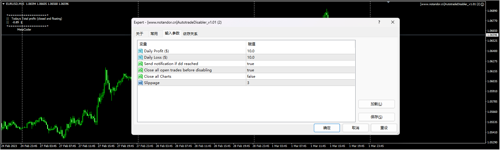AutotradeDisabler_v1.01
