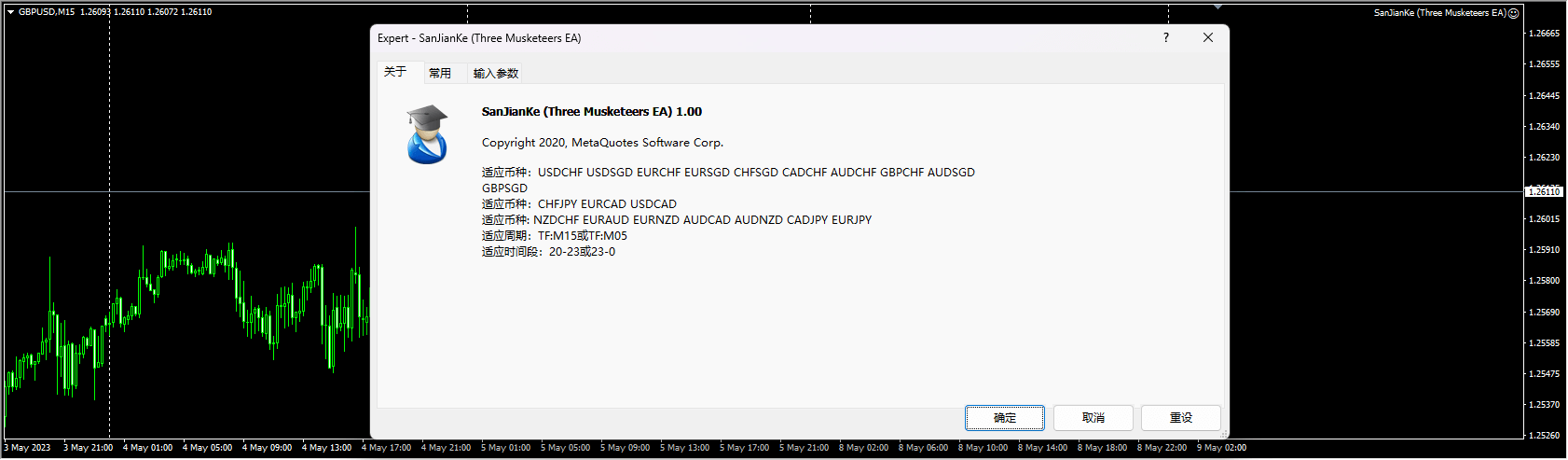 SanJianKe (Three Musketeers EA)
