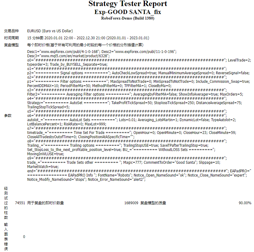 EA025 EXP-GOOD SANTA