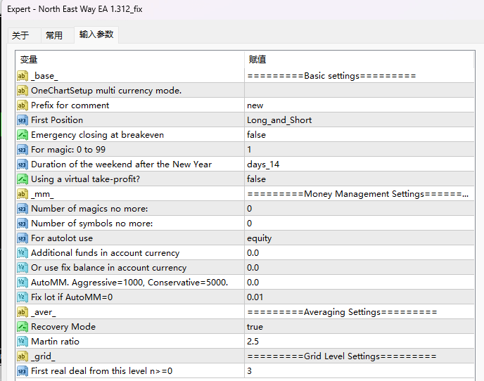 North East Way EA 1.312_fix
