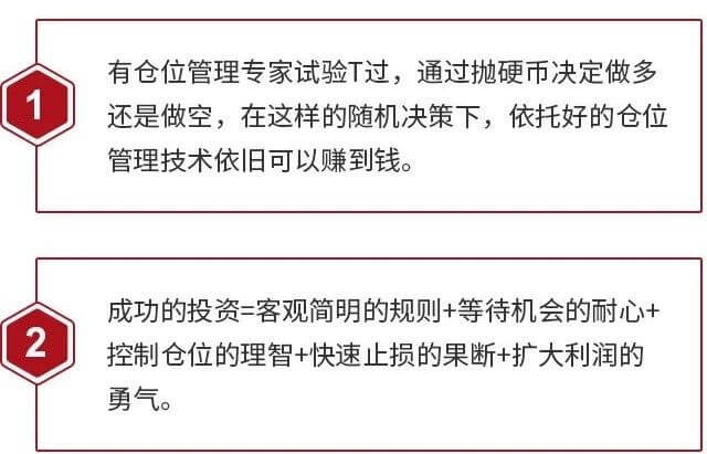 交易中七种常见的仓位管理方法