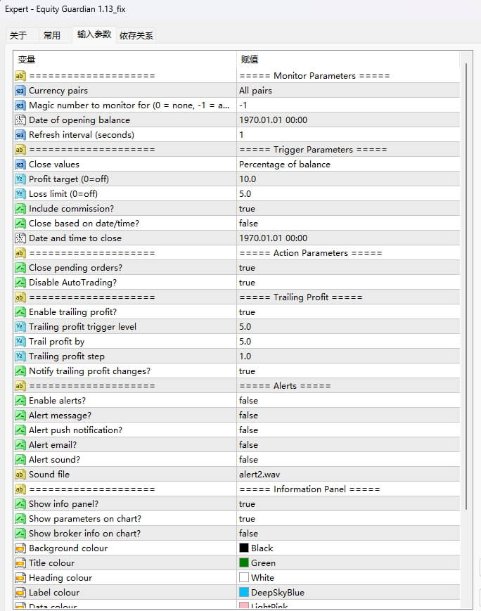 Equity Guardian 1.13_fix