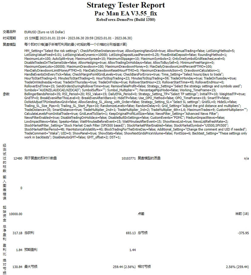 Pac Man EA V3.55_fix