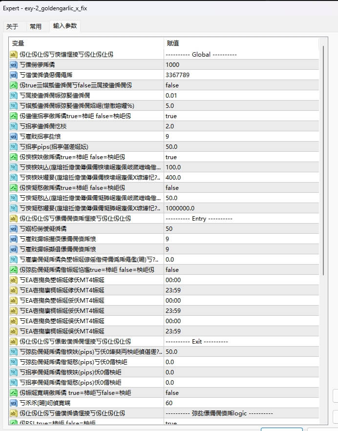 exy-2_goldengarlic_x_fix