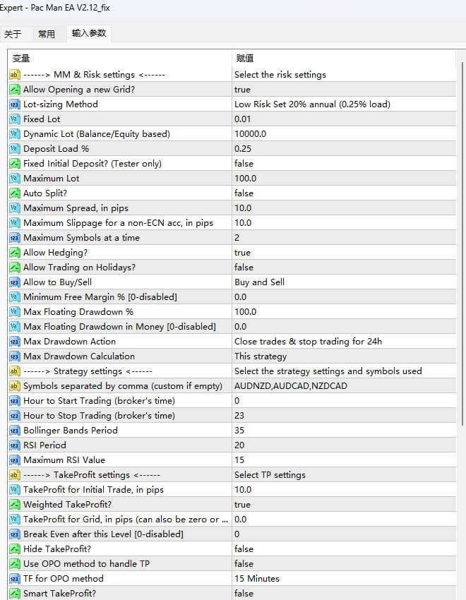 Pac Man EA V2.12_fix