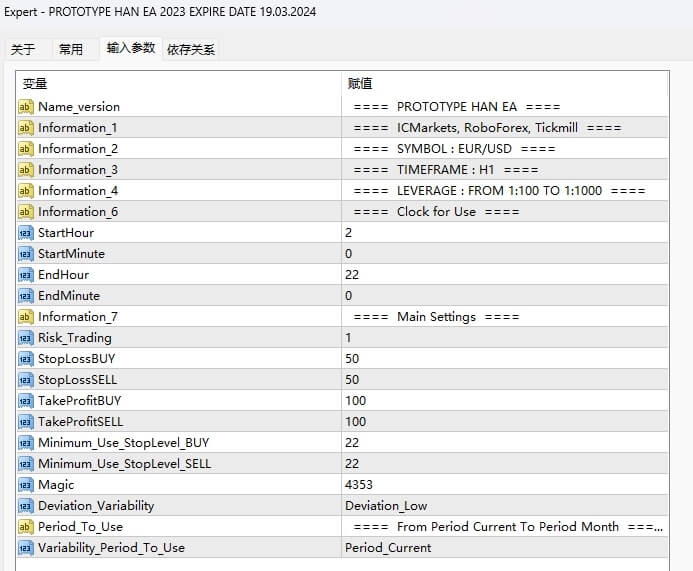 PROTOTYPE HAN EA 2023 EXPIRE DATE 19.03.2024