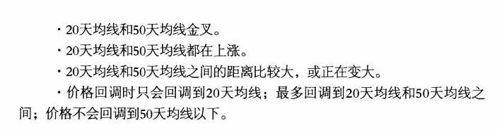 最残酷的真相：靠交易赚钱难，以交易为生难！如何进行趋势交易？