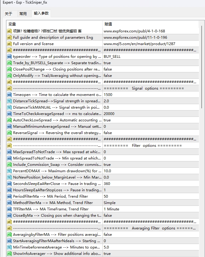 Exp - TickSniper_fix