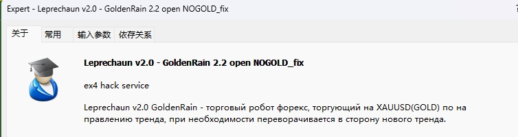 Leprechaun v2.0 - GoldenRain 2.2 open NOGOLD_fix