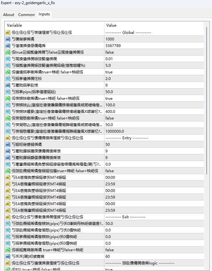 exy-2_goldengarlic_x_fix