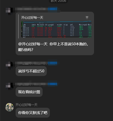 网名：开心过好每一天（星巴克的救赎） QQ：9513835** 群管理鉴定为发布不实消息