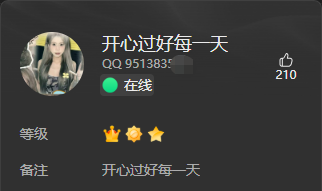 网名：开心过好每一天（星巴克的救赎） QQ：9513835** 群管理鉴定为发布不实消息