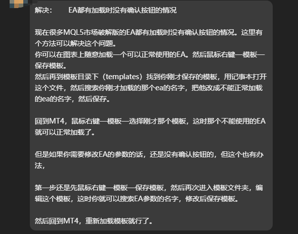 解决：EA都有加载时没有确认按钮的情况